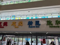 -河南省儿童医院(郑东院区)