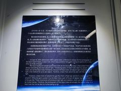 -浙江省科技馆