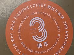 -野鸽子咖啡(中航店)