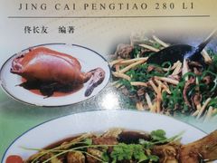 -到家尝北京菜(西坝河店)