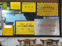 -跃跃鸡肠面(人民北路店)