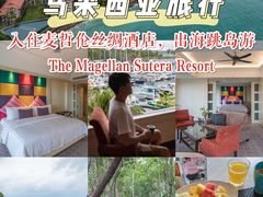 -麦哲伦丝绸度假村