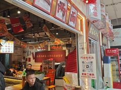 -阿福板凳面(观音桥店)