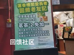 -香港蓮香樓(中環店)