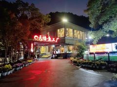 -天怡·鱼工厂(梅溪湖店)