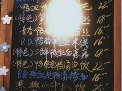 -鸭小妹鸭血粉丝(老门东店)