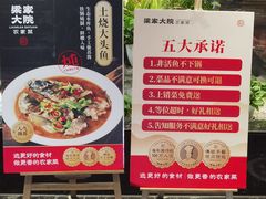 -梁家大院•农家菜(昆山会展中心店)