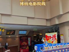 -博纳UA东方宝泰电影城