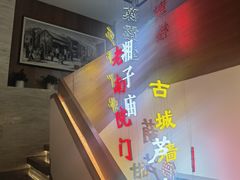 -春发生饭店·非遗(南院门店)