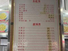 -老福合沟无米粿甜汤粿品店