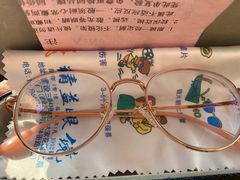 -精益眼镜(建三店)