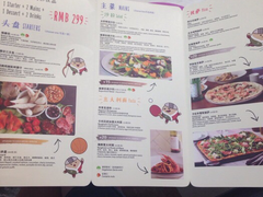 菜单-比萨玛尚诺(港汇恒隆广场店)