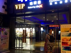 -新汇大融城