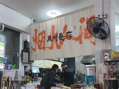 -皮蛋弟砂锅店(总店)