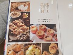 菜单-渔旺喜宴(银座店)