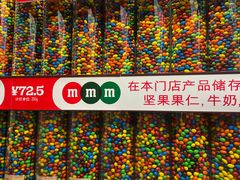 -m豆巧克力世界(上海世茂广场店)