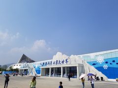 -宁波冰雪大世界(北仑区)