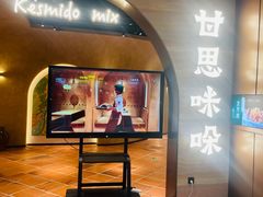 -甘思咪哚·云南艺术餐厅(天河广百店)