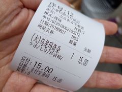 账单-1点点(东方宝泰店)
