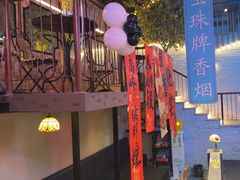 -里堂派对·独栋团建聚会小院轰趴馆(三圣乡店)