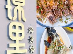 -锦里海景海鲜餐厅.三亚老字号(亚龙湾中心广场店)