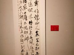 -江苏省美术馆(长江路新馆)
