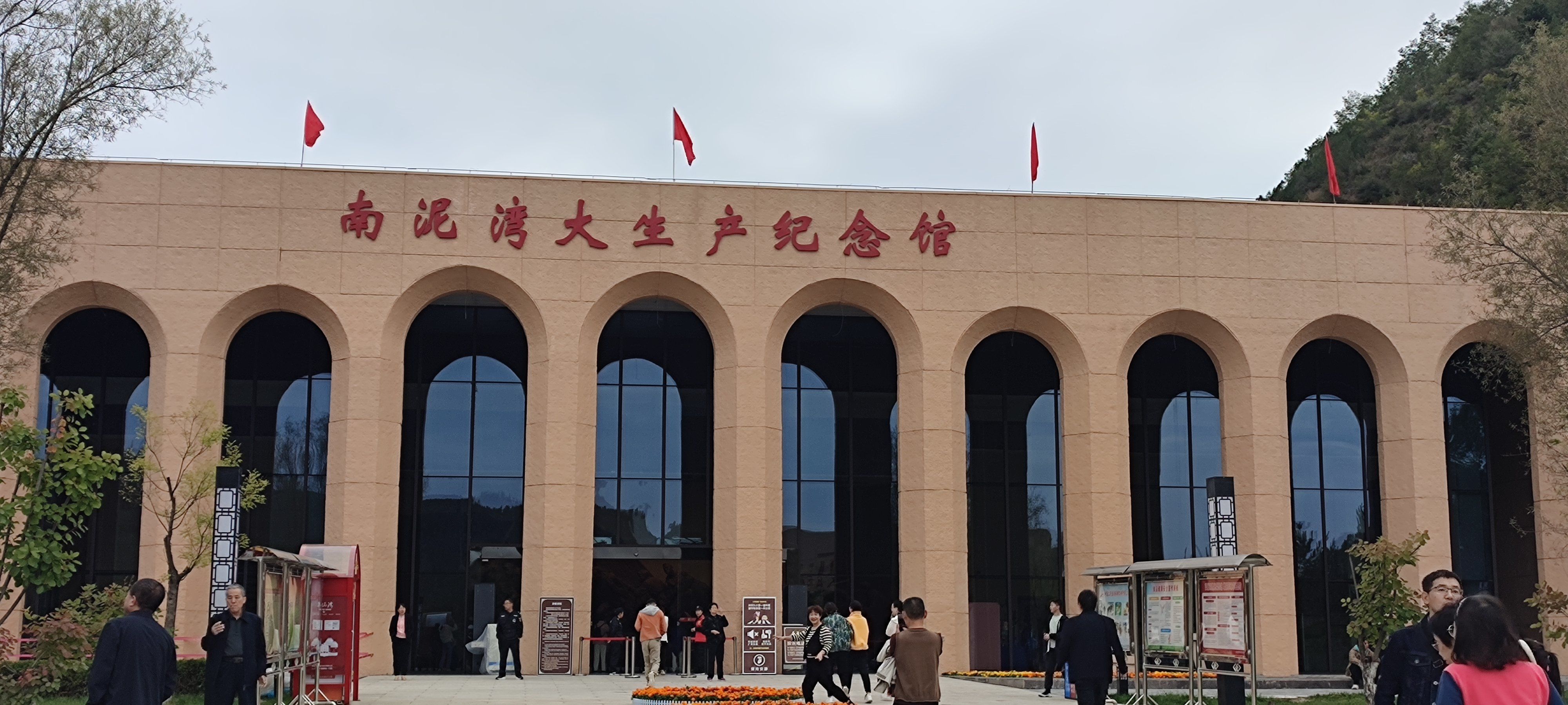 今天我和历史有个约会-南泥湾纪念馆
