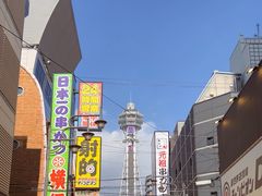 -通天阁