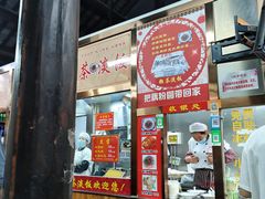 门面-粗茶淡饭(东关街店)