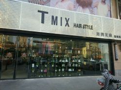 -Tmix 潮牌美发造型