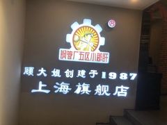 -钢管厂五区小郡肝串串香火锅(人民广场店)