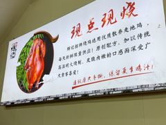 -南沙辉记烧鸡·荔枝木炭火吊烧(旧镇店)