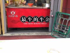 门面-岭南第一锅(萝岗万达店)