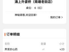 -涌上外婆桥(南塘店)