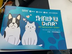 -美联众合动物医院·24h转诊中心