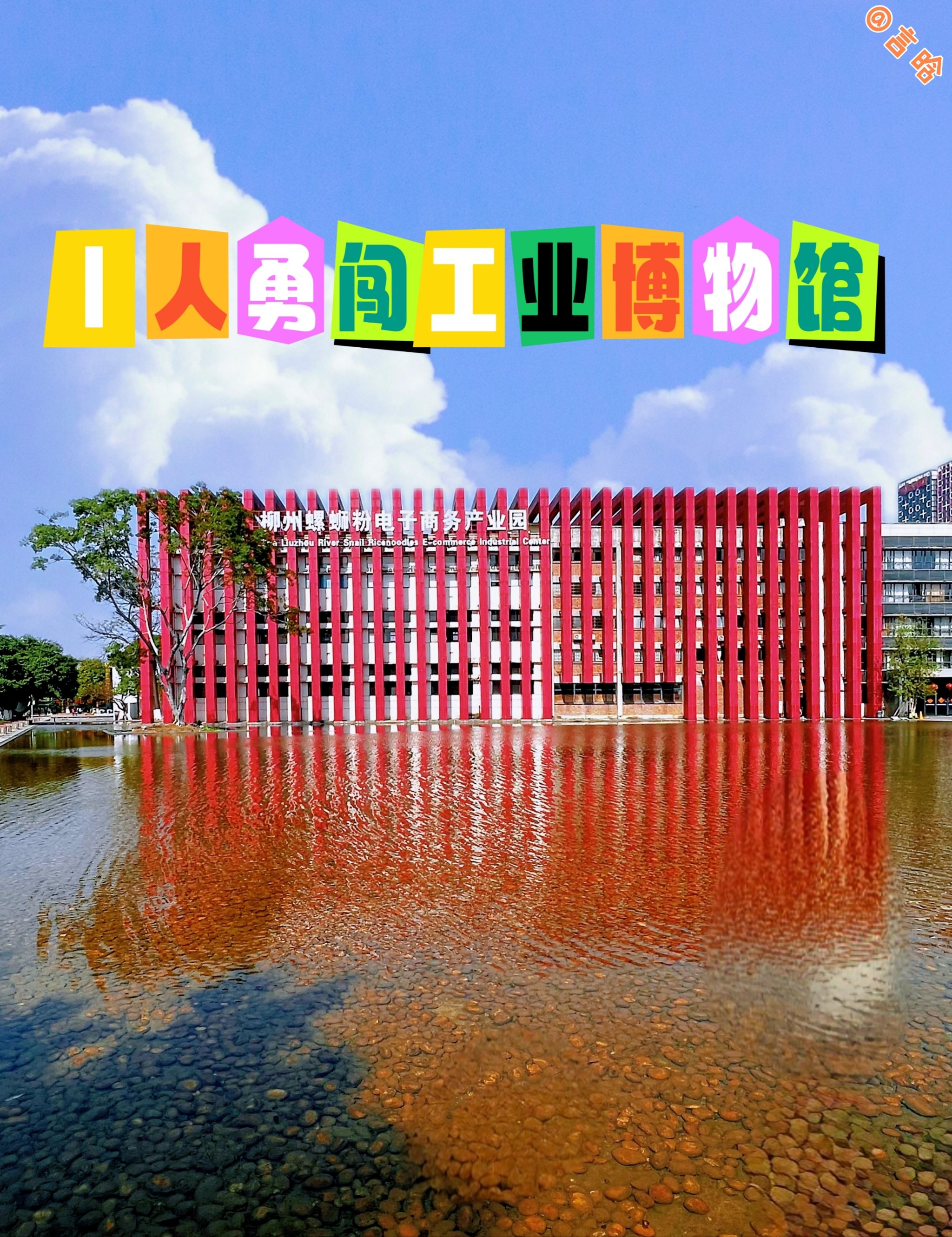 柳州工学院平面图图片