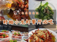 -盱眙虾怪·旗舰店