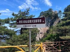 -安徽天堂寨风景区