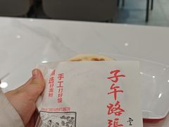 -子午路张记肉夹馍(兵马俑店)