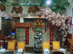 -八木轩·寻味大理白族民俗餐厅(文献路店)