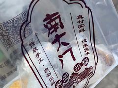 -南大门韩国米糕(公滨路店)