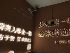 -黔渔翁豆花渎鱼(喷水池店)