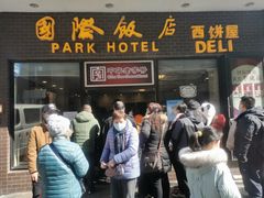门面-国际饭店·帆声西饼屋(黄河路店)