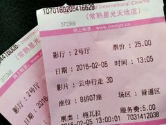 -幸福蓝海国际影城(常熟星光天地店)