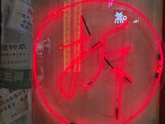 -CITY MART城市集市·里弄(北外滩来福士广场店)
