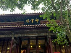 -南岳大庙