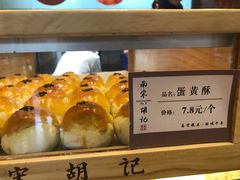 -南宋胡记(杭州体育场路店)