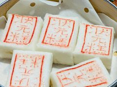 -阿毛饭店首店·宁波老字号(文化广场店)