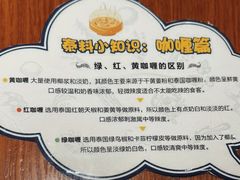 -帕蓝·暹罗料理(大学路店)