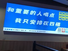 -四禧精酿烧烤串吧(大明湖店)